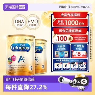 美贊臣進口美贊臣配方奶粉3段1 自營 港版 2罐 3歲寶寶嬰幼850g