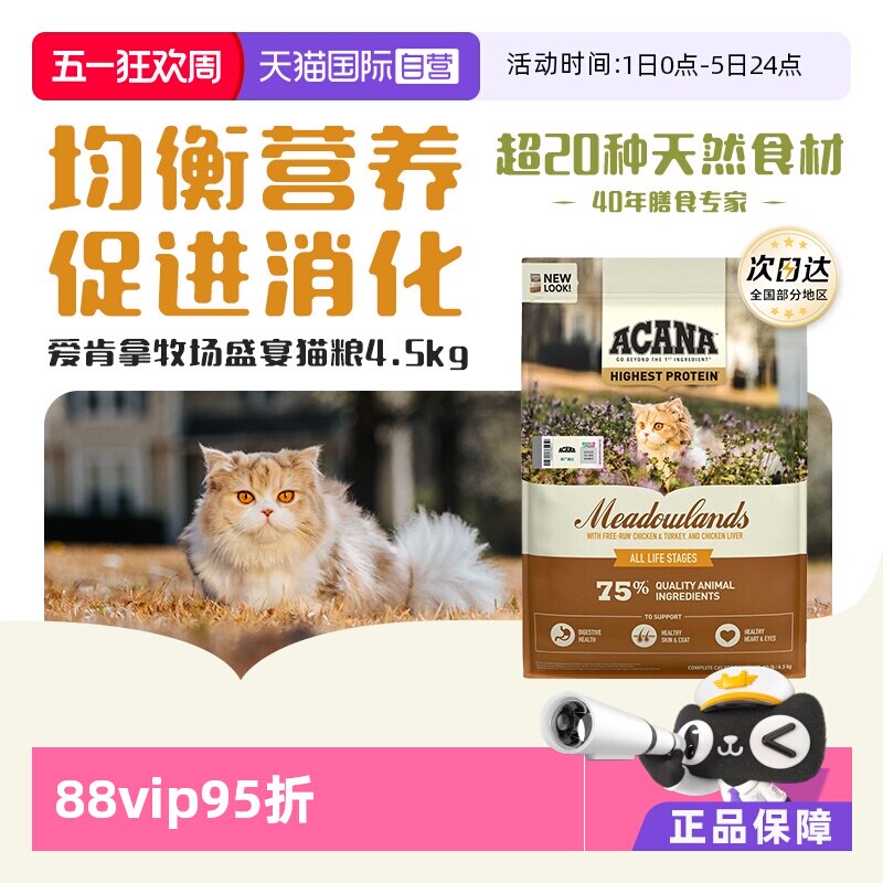 【自营】ACANA/爱肯拿猫粮牧场农场海洋鱼盛宴5.4kg高纤增肌发腮