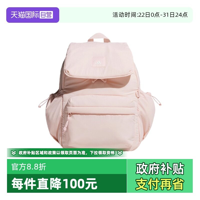 【自营】adidas阿迪达斯女子多巴胺粉色软包多口袋双肩背包KF2490