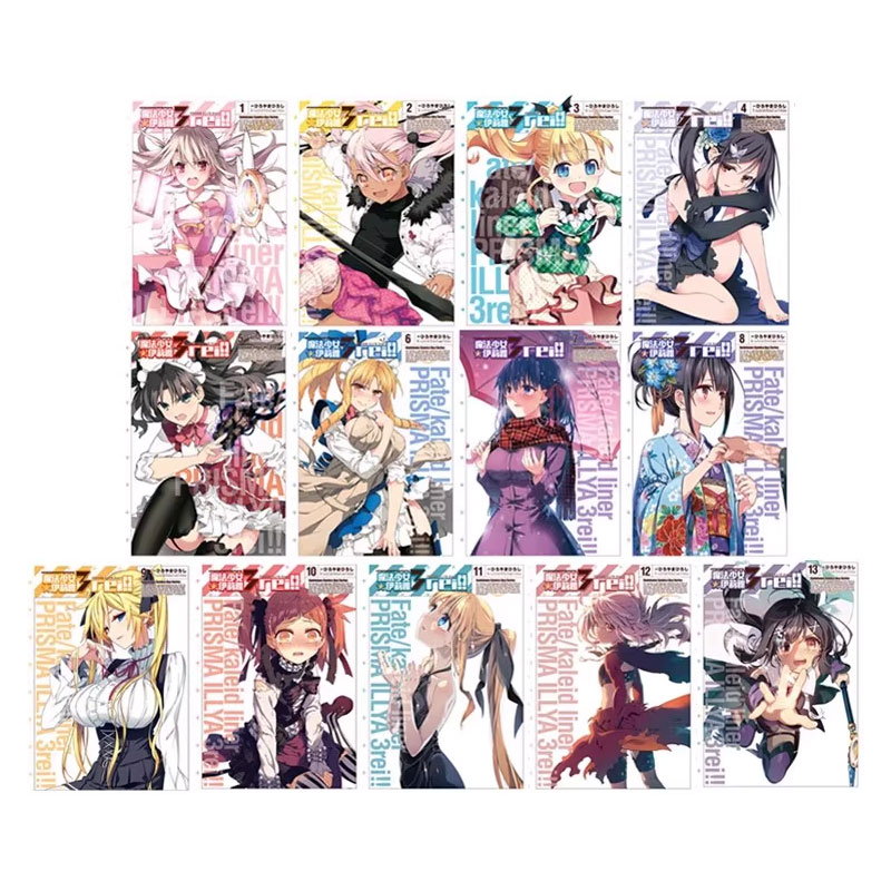 【自营】现货即发 台版漫画 Fate kaleid liner 魔法少女伊莉雅 3rei 1-13 共13册 角川出版
