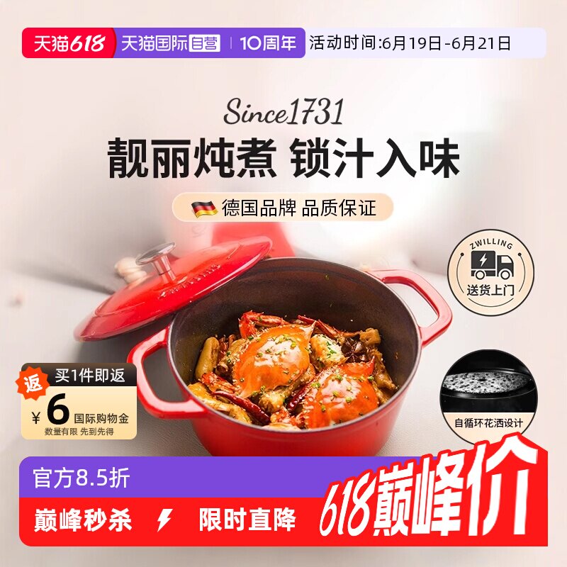 【自营】双立人珐琅锅铸铁锅家用炖锅炖盅砂锅汤锅焖锅电磁炉煮锅