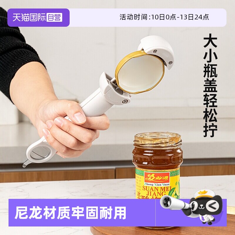【自营】日本家之物语伸缩罐头开罐器磁吸开瓶器啤酒起子开盖神器