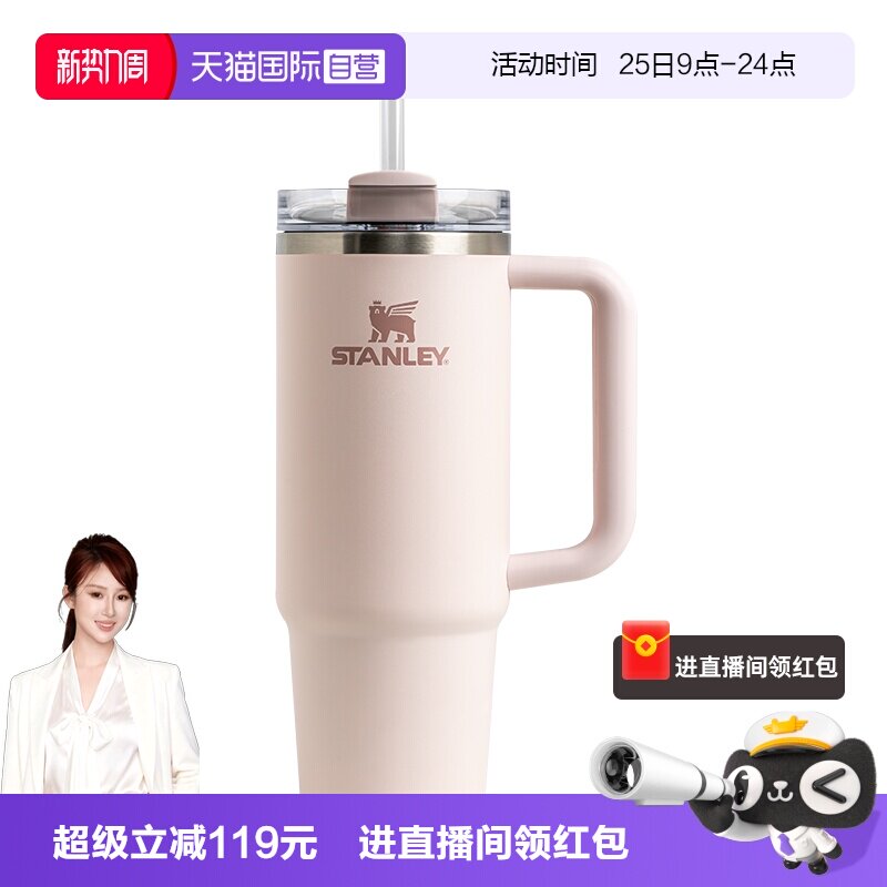 【自营】STANLEY巨无霸网红吸管杯车载不锈钢大容量保温保冷水杯