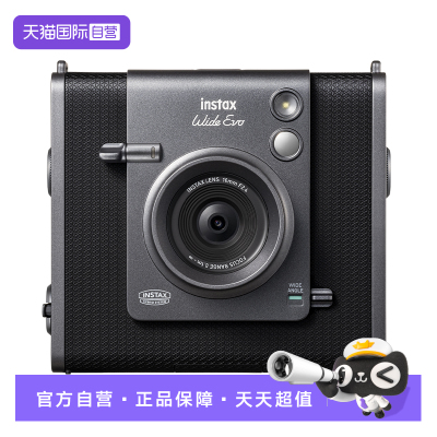【自营】Fujifilm/富士宽幅立拍立得相机 WIDE EVO拍照打印海外版
