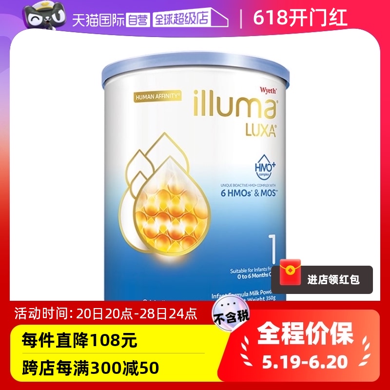 【自营】惠氏启赋未来6HMO1段婴幼儿奶粉0-6个月进口350g乳糖罐装-封面