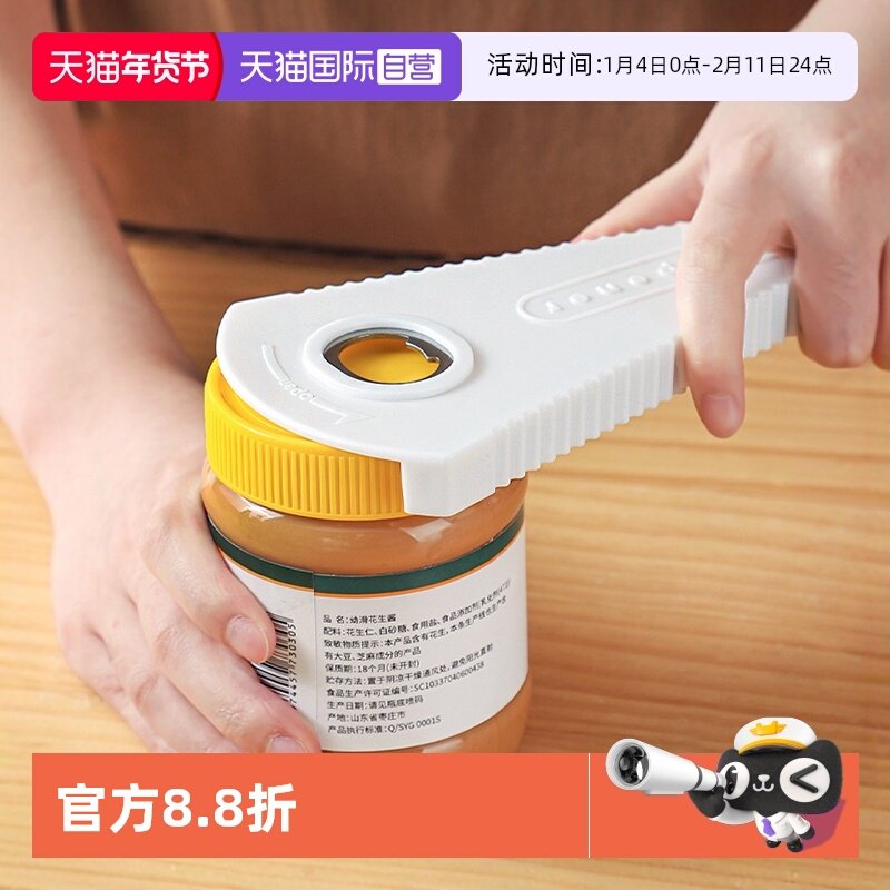 【自营】日本多功能开瓶器啤酒罐头拧盖子神器厨房防滑省力旋盖器