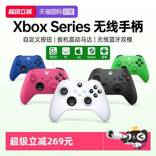 Xbox手柄黑神话Series无线蓝牙游戏控制器多平台Steam 微软Microsoft官方正品 PC电脑iOS安卓现货即发 自营