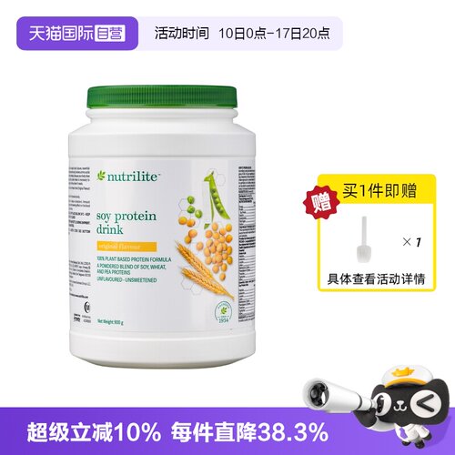 【自营】美国安利纽崔莱蛋白质粉免疫纽崔莱植物蛋白营养粉900g
