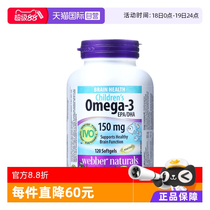 加拿大进口6岁+高浓度DHA