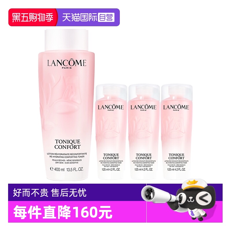 【自营】Lancome/兰蔻全新清滢保湿柔肤水（新款）400ml+125ml*3