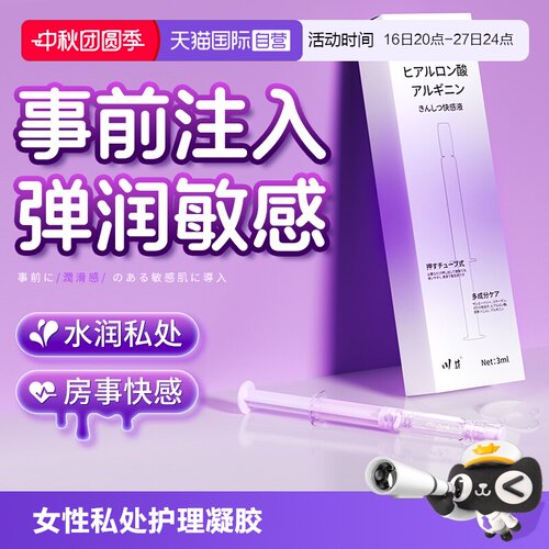 夫妻冷淡专用增强欲望高潮激情失控液助兴爱