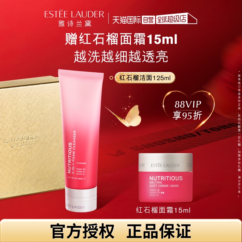 ӪEstee Lauder/ʫʫʻɶһʵ227.05Ԫ