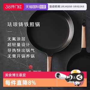 【自营】VERMICULAR日本进口珐琅平底锅超轻无涂层铸铁牛排煎锅盖