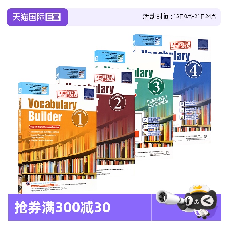SAP初中英语词汇建设词汇专项练习