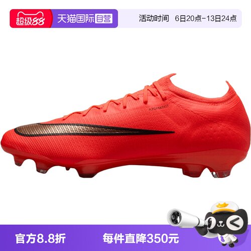 【自营】NIKE耐克男子刺客17FG长钉真草低帮运动足球鞋IF8508-600