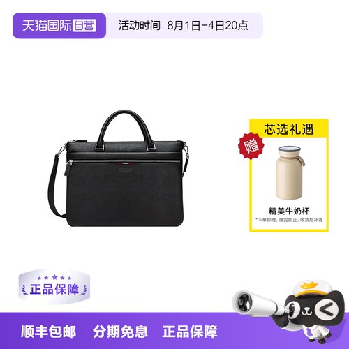 【自营】Bally/巴利BALLY巴利男包男士皮革手提包公文包6301126