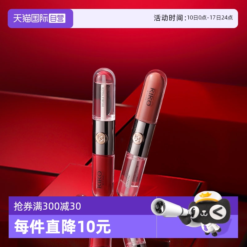 【自营】双头唇釉豆沙镜面口红持久不沾小众意大利品牌
