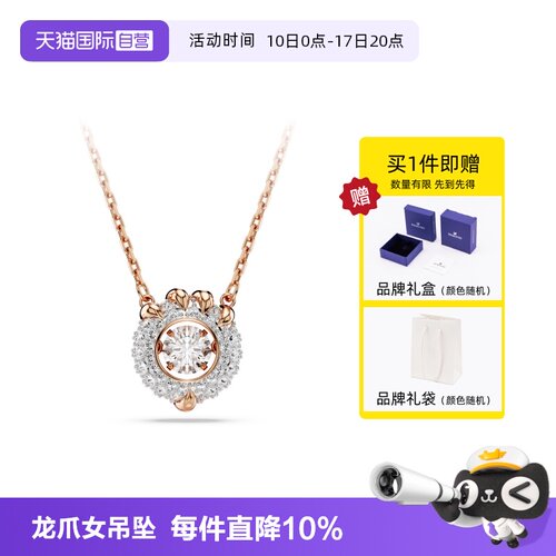 【自营】Swarovski/施华洛世奇Dragon & Phoenix项链龙爪女吊坠