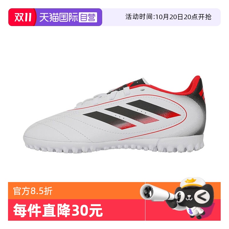 【自营】adidas阿迪达斯男子GOLETTO IX TF J运动足球鞋IH0103