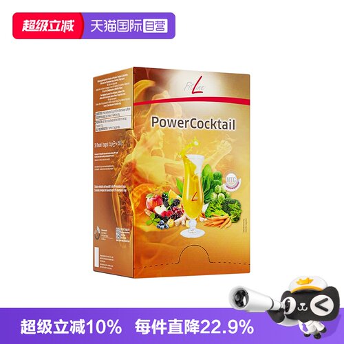 【自营】德国pm Fitline菲莱复合大白细胞营养素速力活30袋/盒