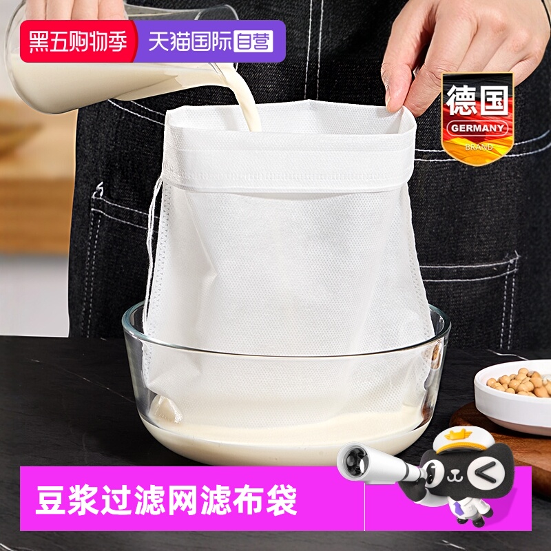 豆浆过滤网滤布袋隔渣神器