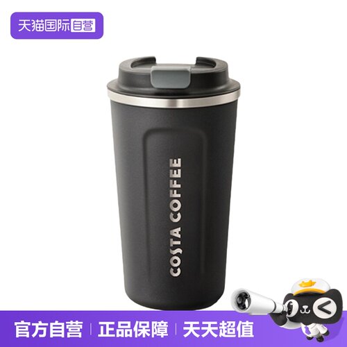 COSTA高颜值保温杯情侣杯咖啡杯