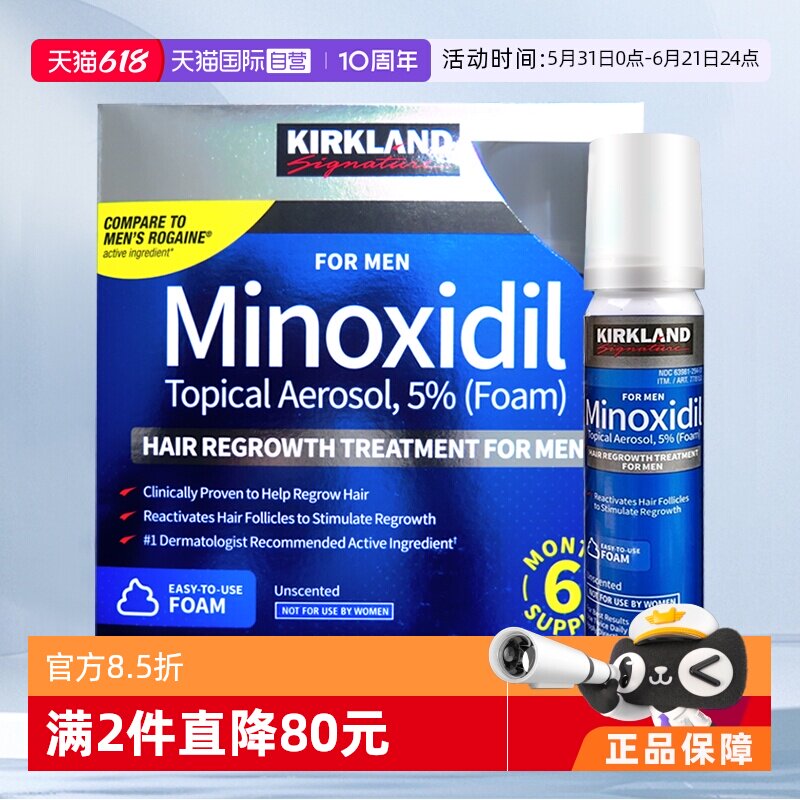 【自营】柯克兰kirkland米诺地尔5%进口男士生发增发泡沫60g6支装