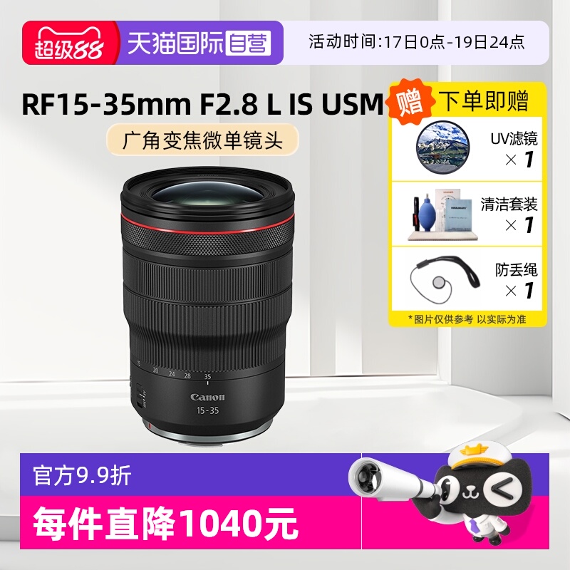 自营佳能35mm广角变焦微单镜头