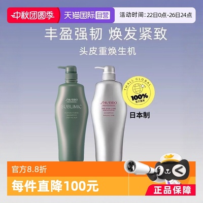 资生堂控油清洁生机芳氛洗发水
