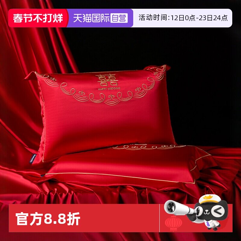 【自营】DUNLOPILLO/邓禄普婚庆枕头陪嫁结婚大红色枕头一对乳胶