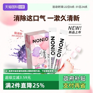 20条NONIO氨基酸条状漱口水 LION狮王长效清新便携12ml 自营