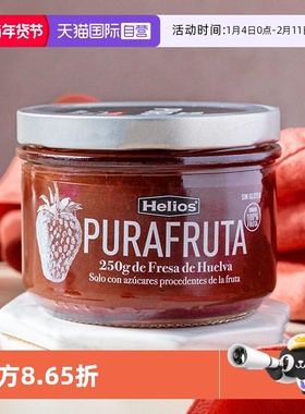 【自营】进口Helios喜璐草莓果酱蓝莓酱无添加0蔗糖涂抹面包吐司