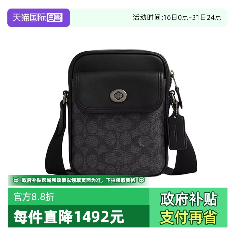 【自营】COACH/蔻驰男士Turnlock小号翻盖斜挎单肩相机包CAJ30