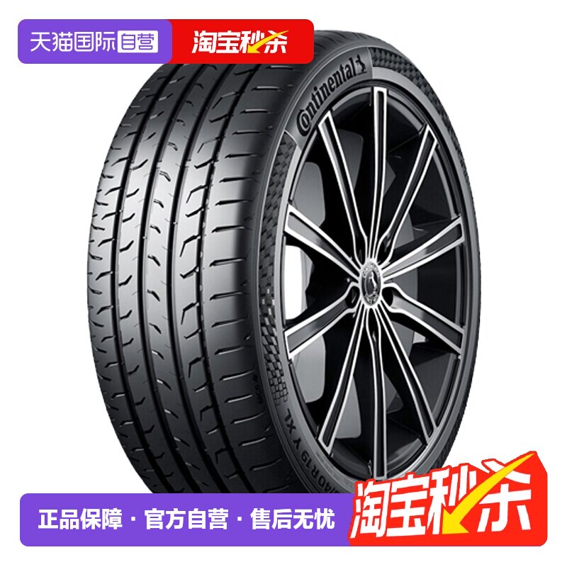 【自营】德国马牌轮胎MC6 265/45R21 108V XL FR 适配蔚来ES8
