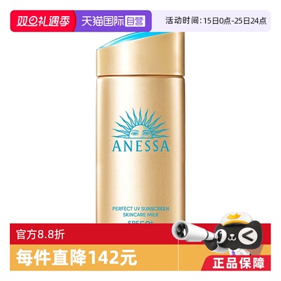 【自营】ANESSA/安热沙安耐晒小金瓶防晒霜90ml防水汗秋冬紫外线