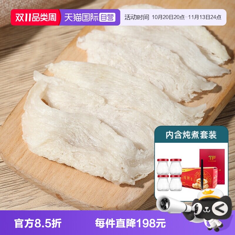 【自营】燕窝大燕条溯源码印尼干盏孕妇礼盒官方正品大条雨季金丝