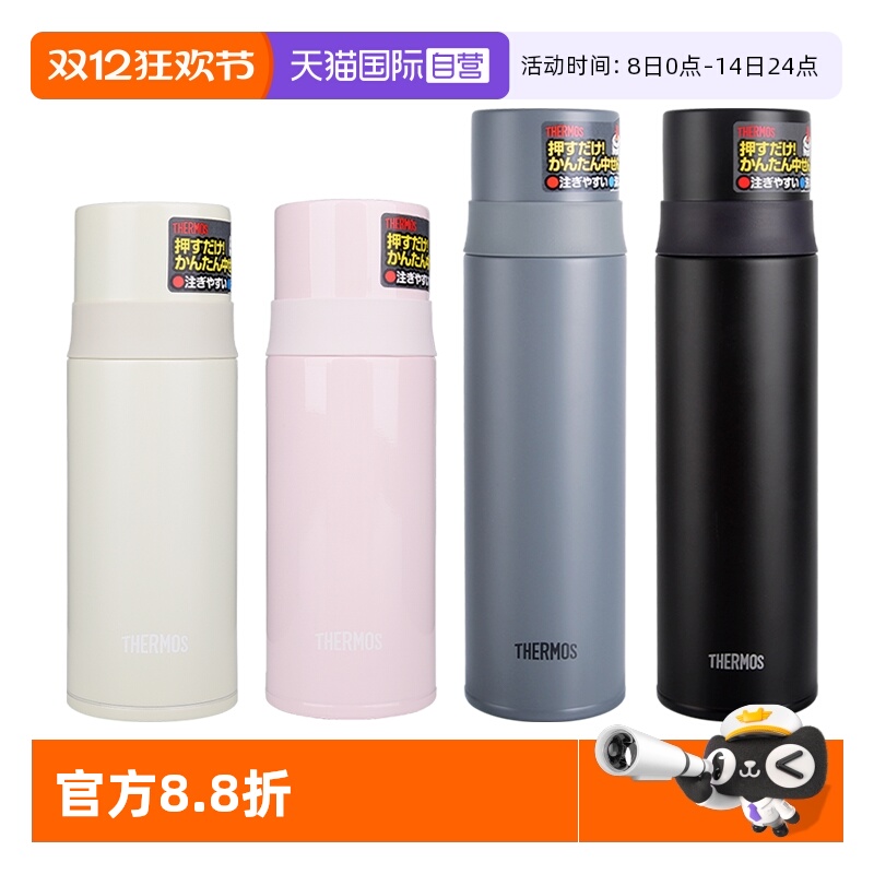 THERMOS/膳魔师保温杯350/500ml