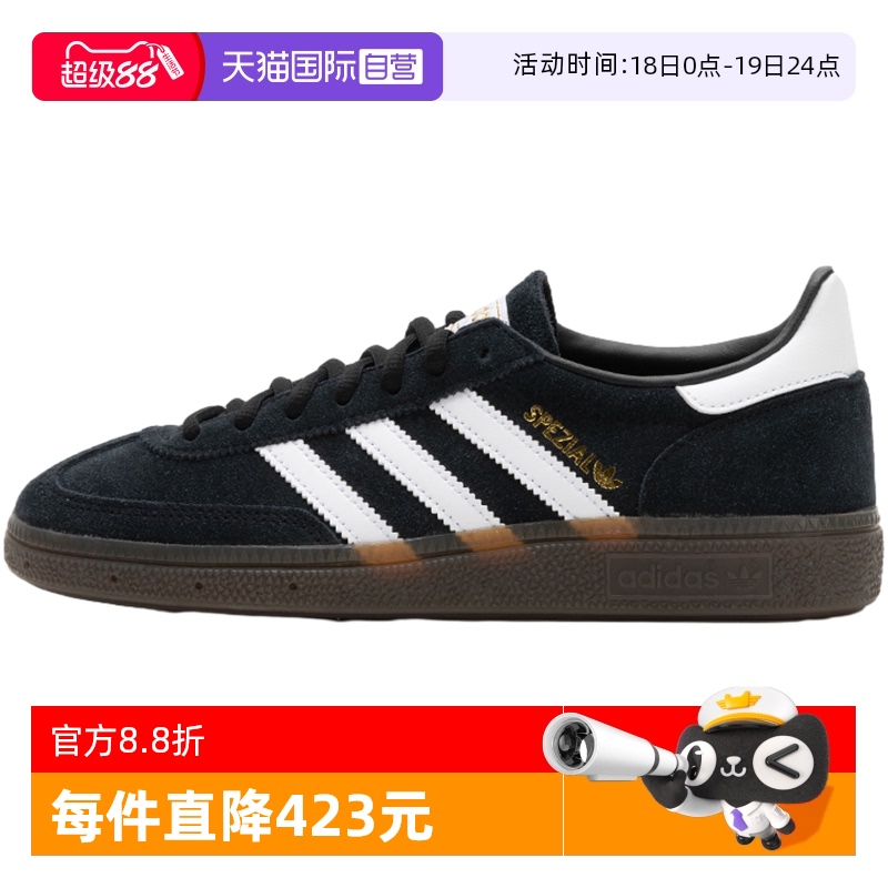 【自营】Adidas阿迪达斯男鞋女鞋简约复古运动鞋休闲板鞋DB3021
