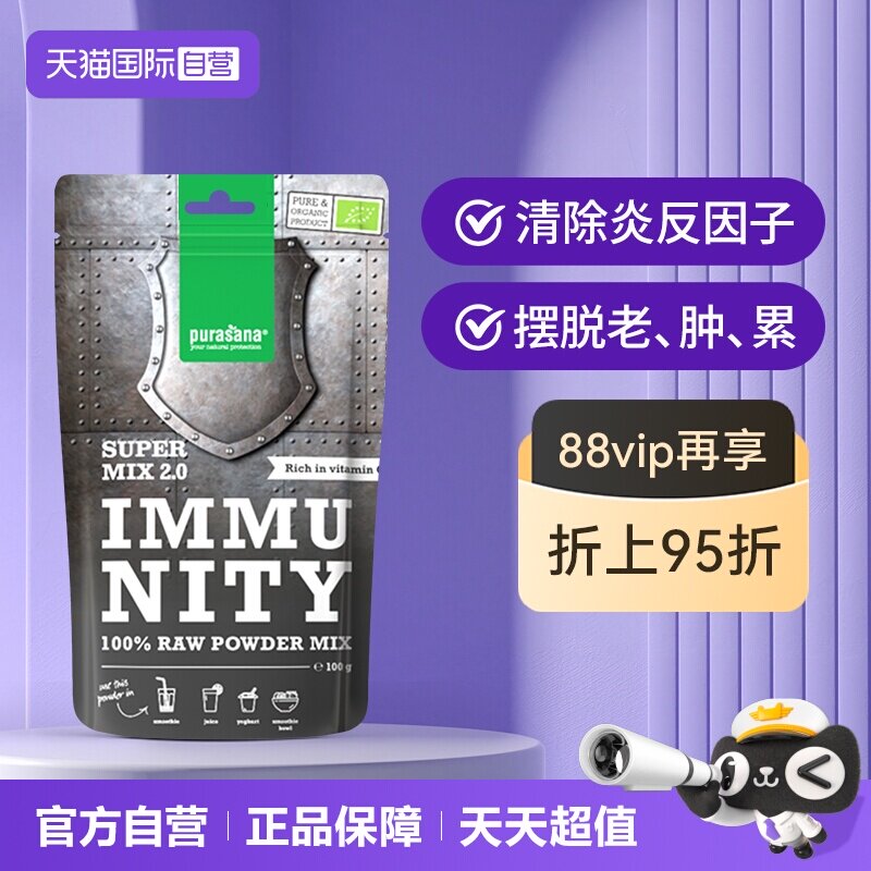 purasana有机灵芝净炎粉图片