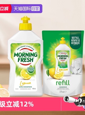 【自营】Morning Fresh超浓缩洗洁精餐具洗涤去油低泡易漂洗净味