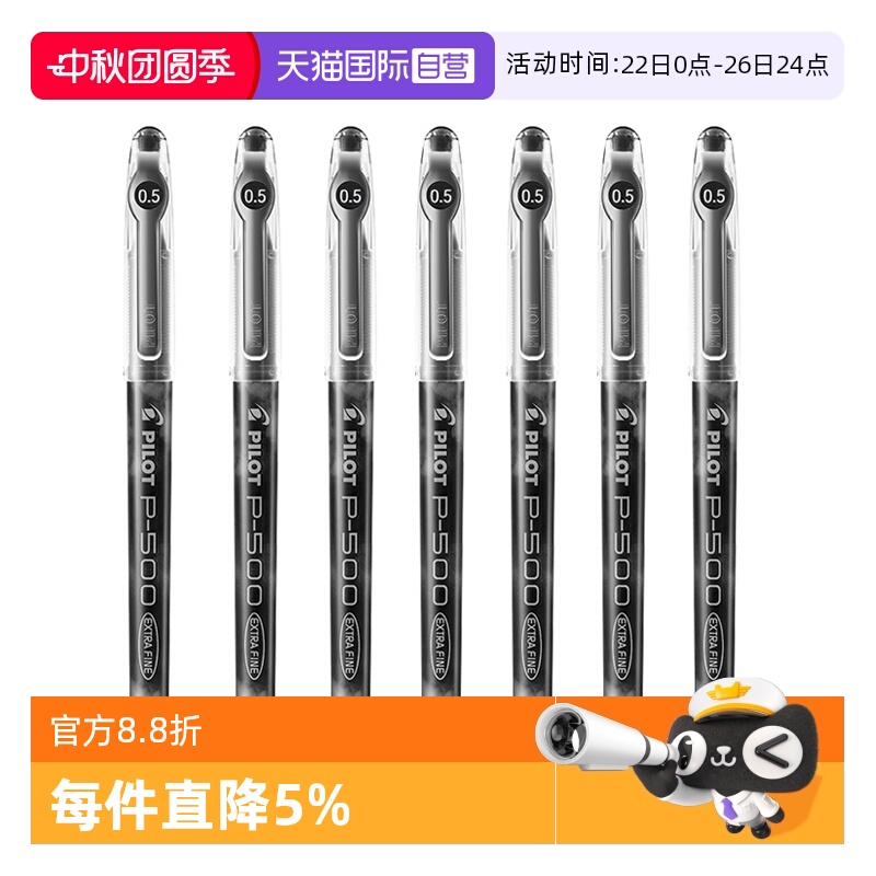 ӪPilotԱP500/P700ˮ0.5/0.7mmںɫѧװпˢѧרˮ