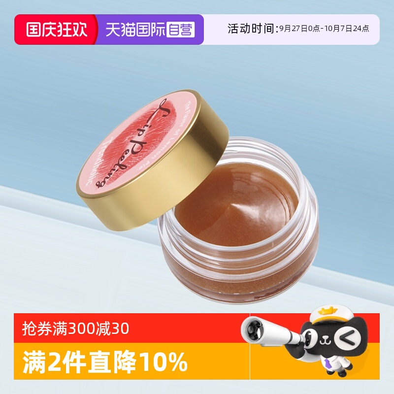 品牌自营石泽研究所蜂蜜磨砂膏