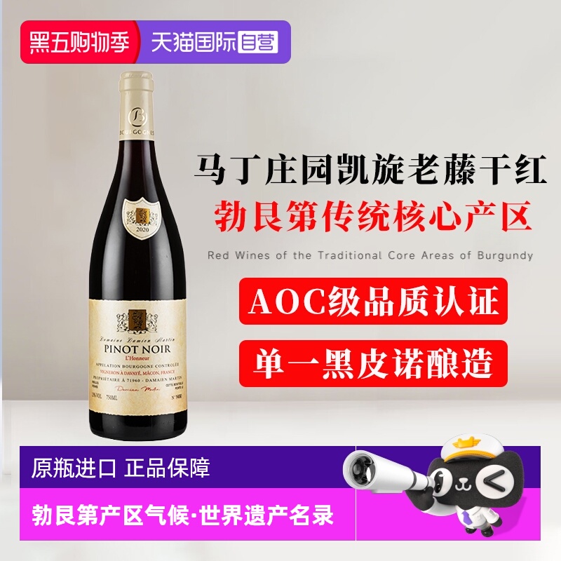 【自营】法国原瓶进口勃艮第AOC红酒 黑皮诺干红葡萄酒礼盒装整箱