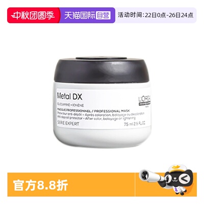 欧莱雅沙龙洗护芯韧修护瞬顺