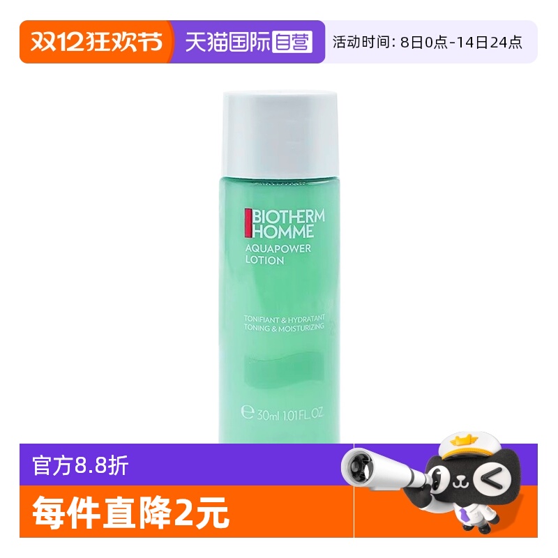 碧欧泉男士水动力爽肤水