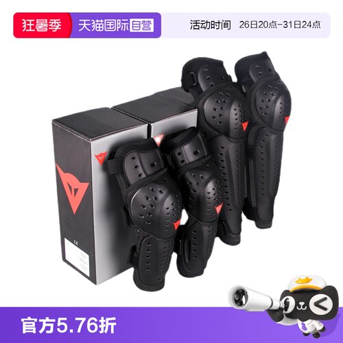 丹尼斯摩托车机车护膝护肘