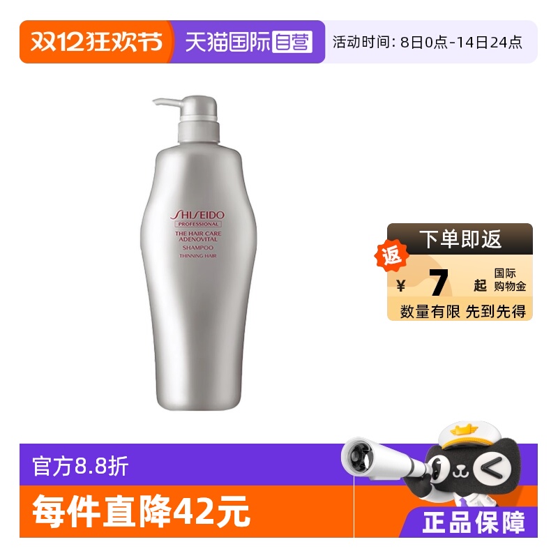 Shiseido资生堂控油清洁去屑