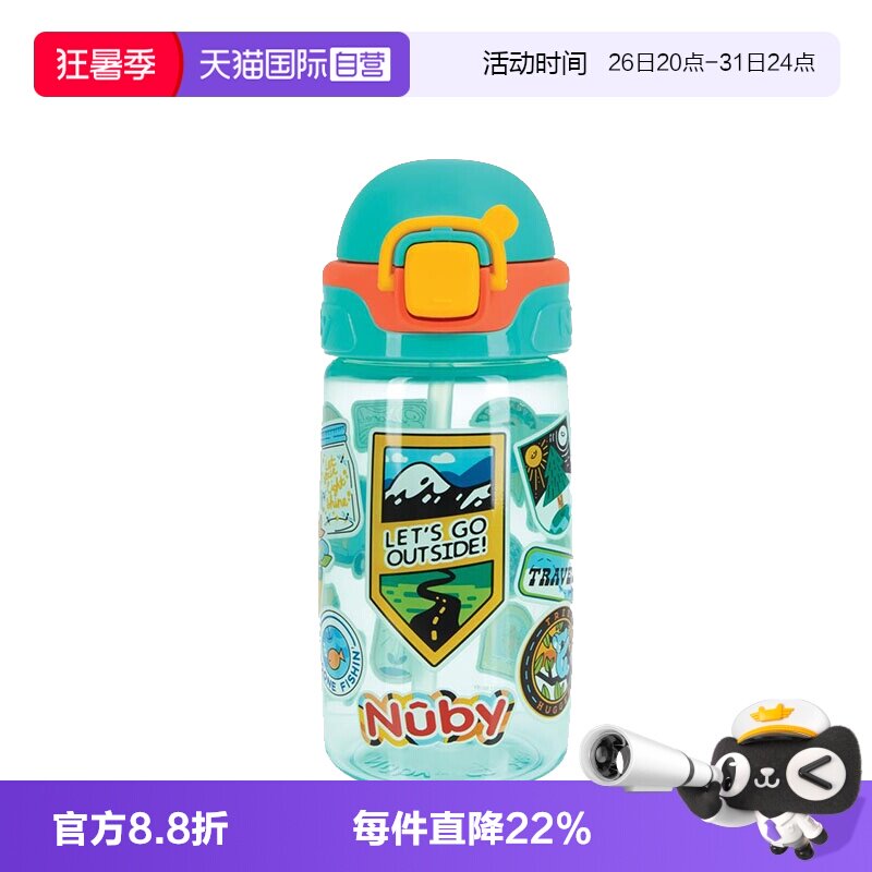 【自营】NUBY努比宝宝吸管杯便携儿童家用外出亲子喝水运动杯