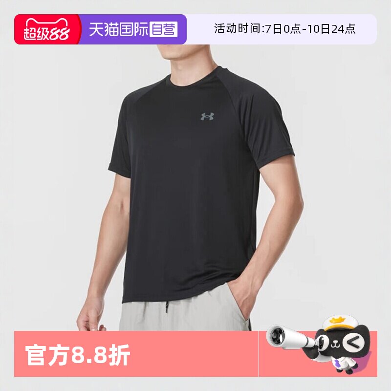 【自营】安德玛 velocity速干透气运动健身训练跑步宽松短袖T恤