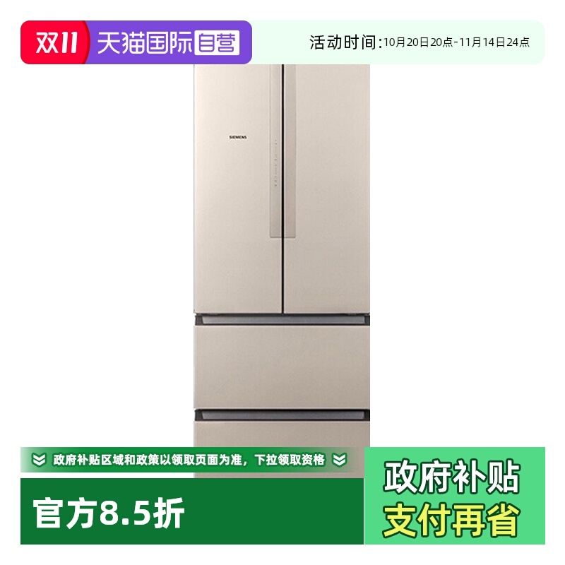 【自营】西门子法式多门混冷无霜变频冰箱484L双循环KM48EA30TI